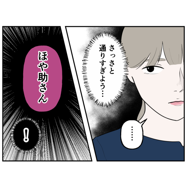 霊能者16話_出力_005