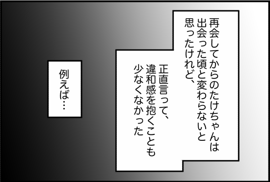 束縛23話① 3