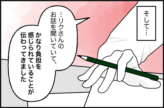 束縛56話② 2