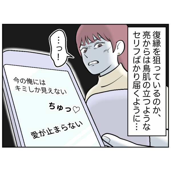 すくパラ様2話 4