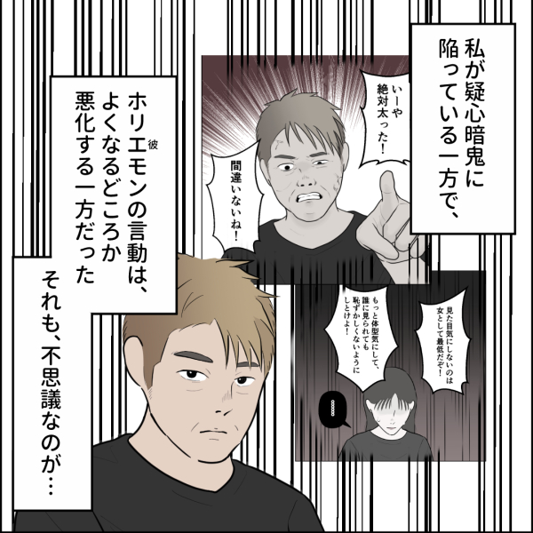 食い尽くし3話 7