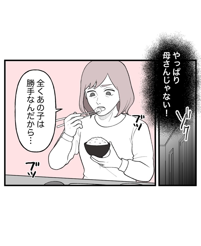 【８】誰かがそこに