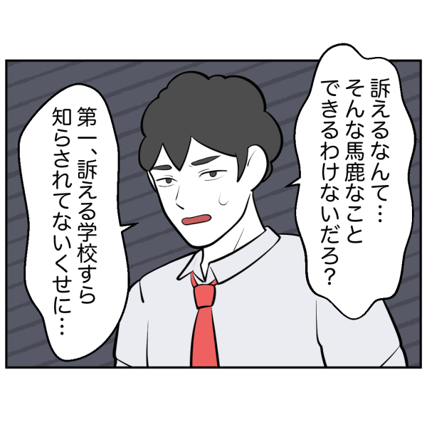 毒祖父母57話_出力_002