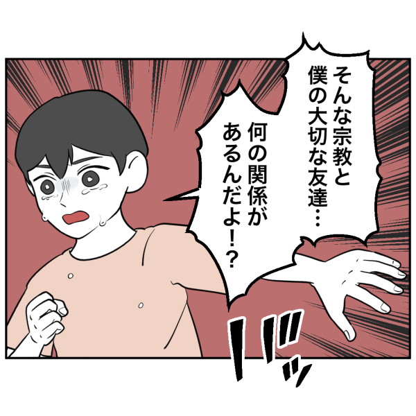 毒祖父母16話_出力_002