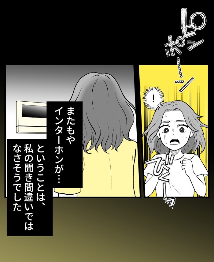 【９】ドアの向こうは