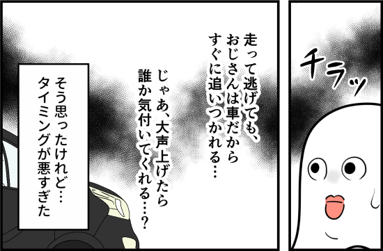 誘拐4話① 2