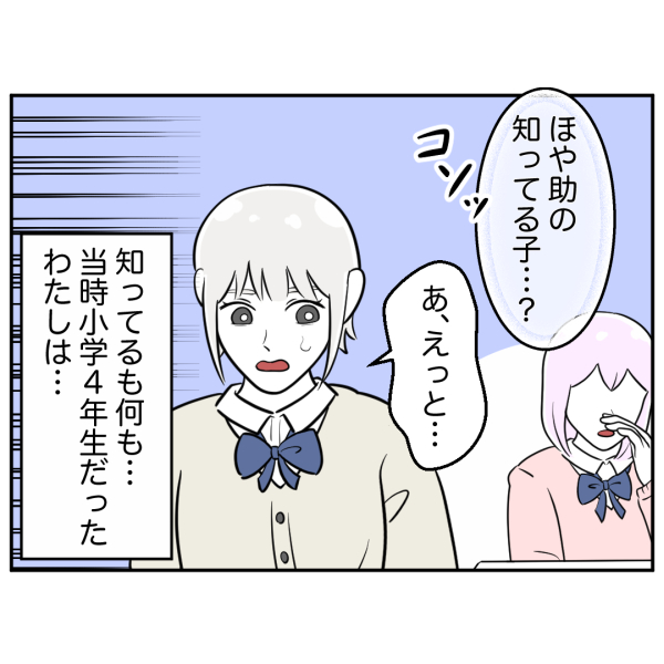 毒祖父母1話_出力_006