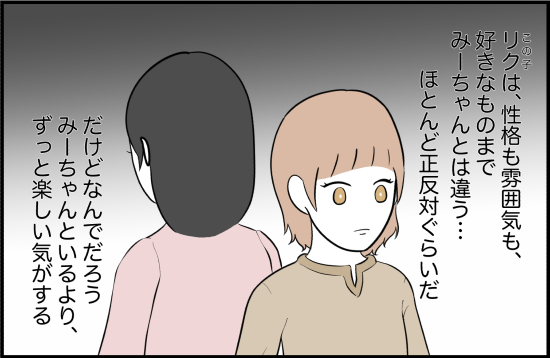 親友22話① 3