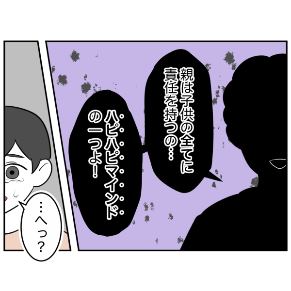 毒祖父母16話_出力_003