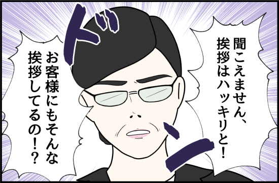 パワハラ27話② 2