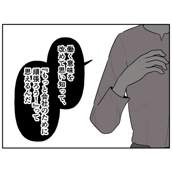 霊能者10話_出力_002