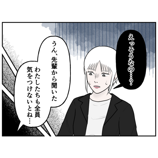 霊能者4話 7