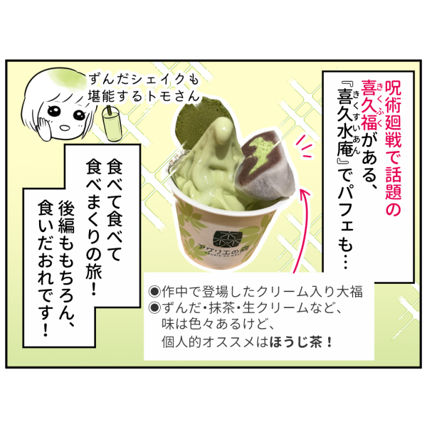 仙台①_出力_009