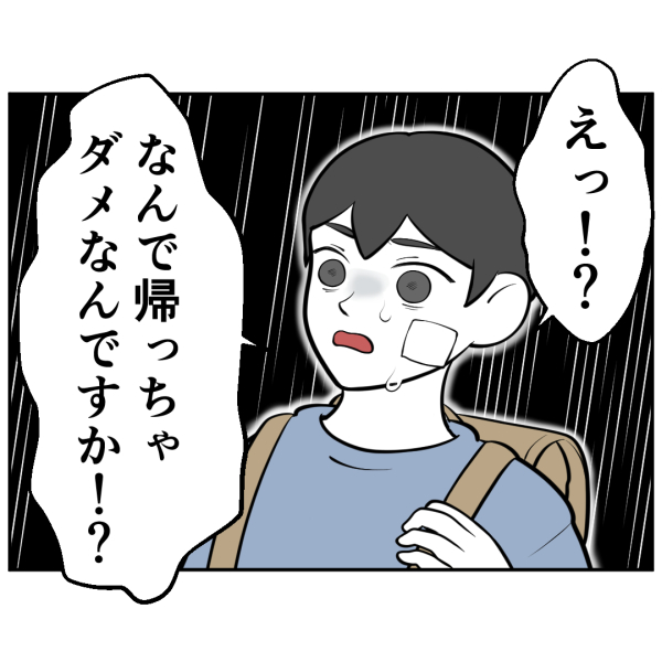 毒祖父母39話_出力_001