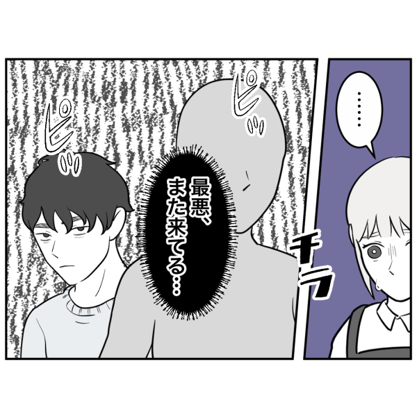 ストーカー14話_出力_002