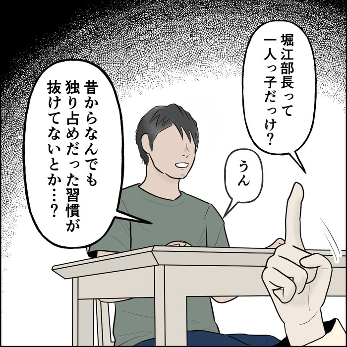 食い尽くし6話_出力_002