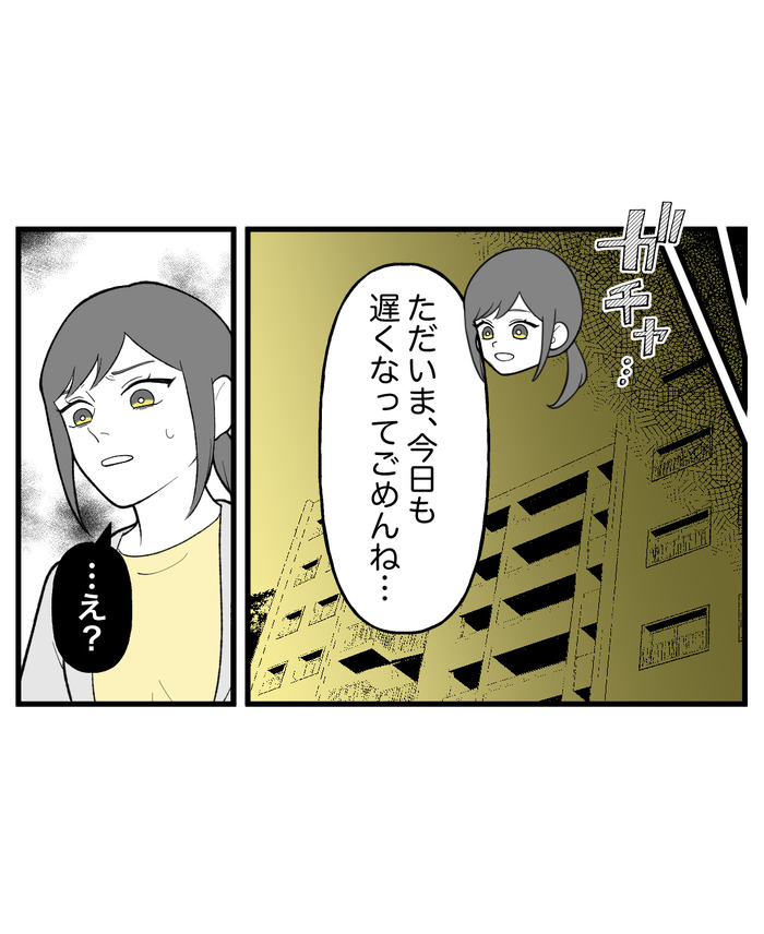 【７】インコの舌打ち_出力_010