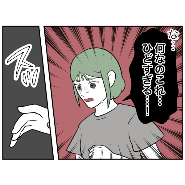 毒祖父母21話_出力_001