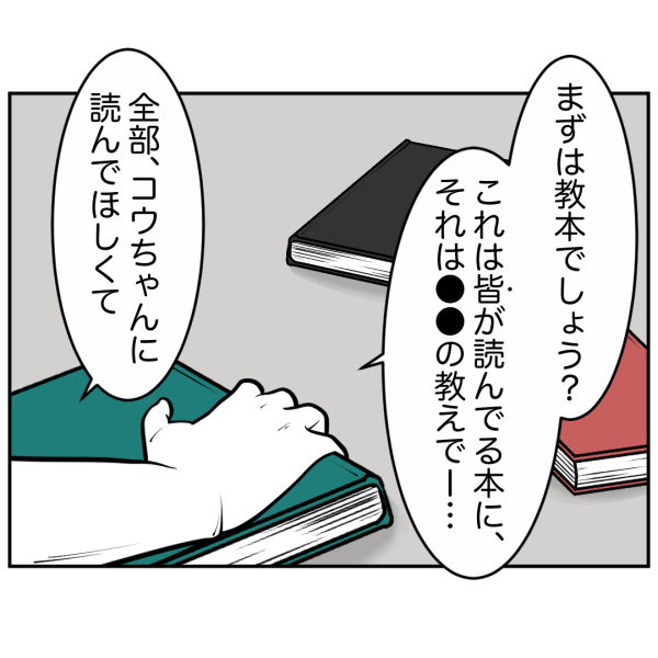 毒祖父母49話_出力_002