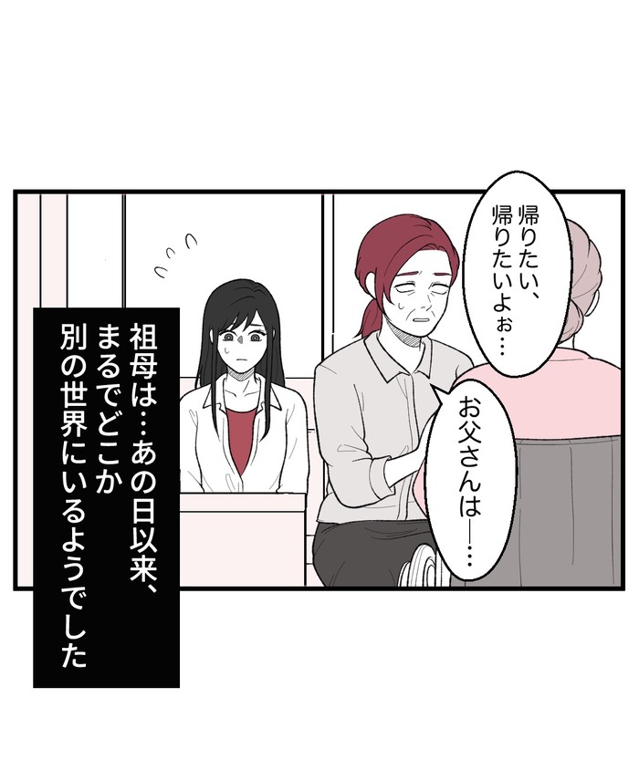 【10】２つ目の仏壇