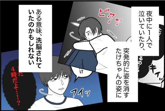 束縛37話① 2