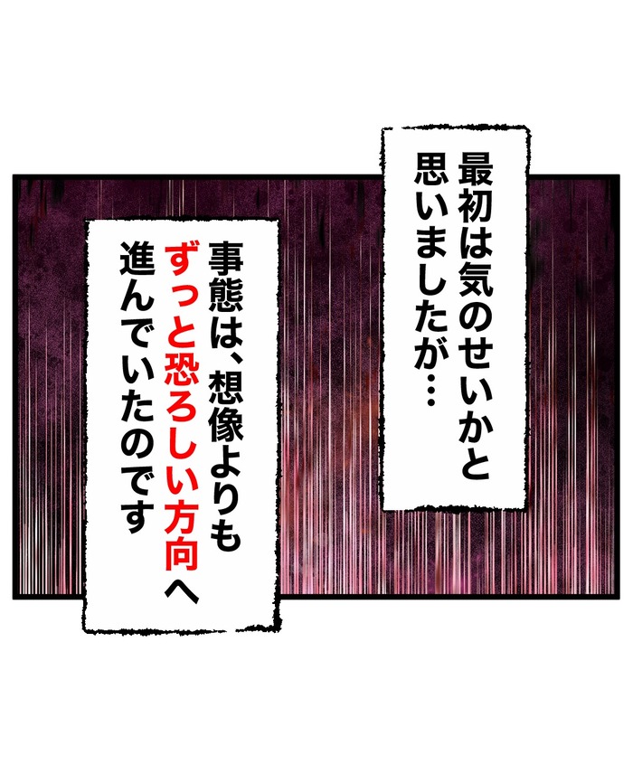 【14】もう1人、私がいる