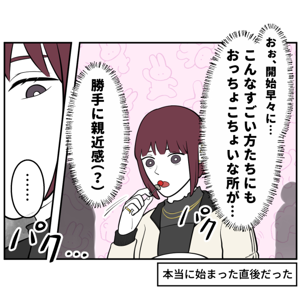 忘年会2024①_出力_007