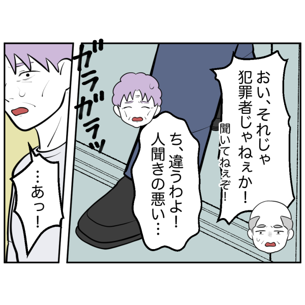 毒祖父母45話_出力_008