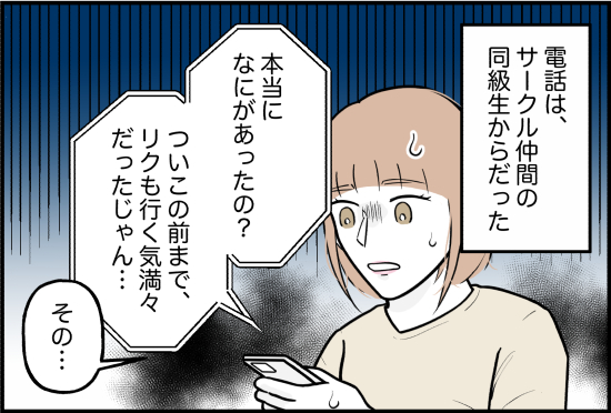 束縛42話①
