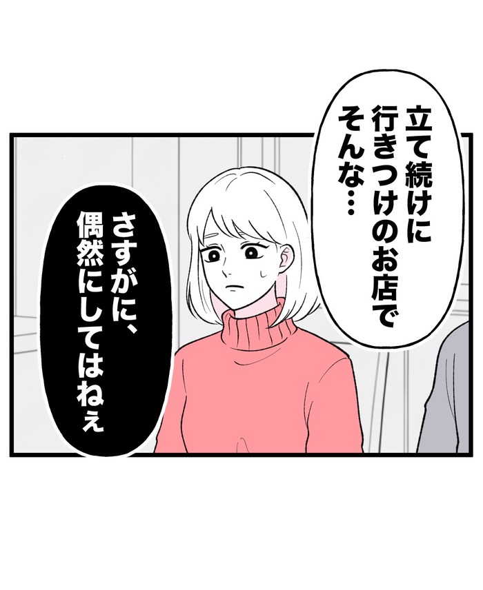 【14】もう1人、私がいる