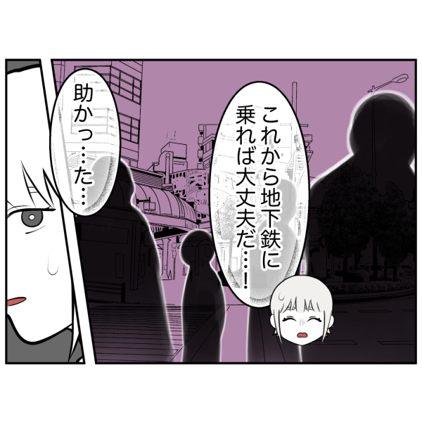 ストーカー49話_出力_006