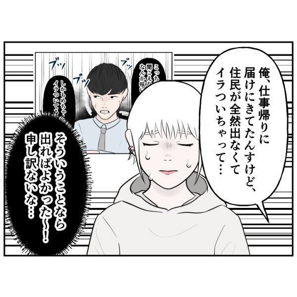 訪問客②_出力_007