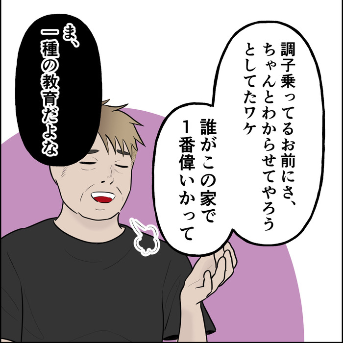 食い尽くし8話_出力_006