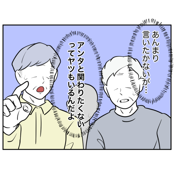 歯46話_出力_004