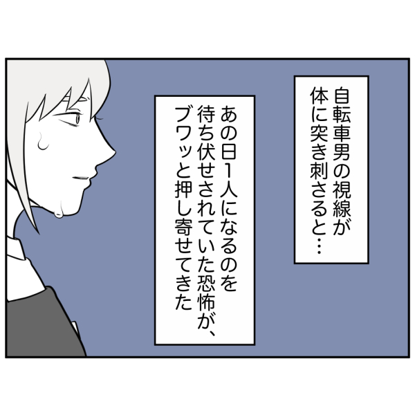 新ストーカー16話_出力_002