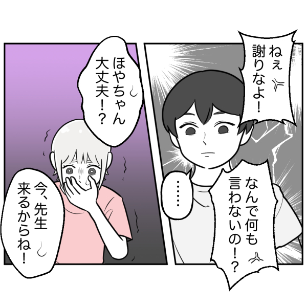 歯3話_出力_001