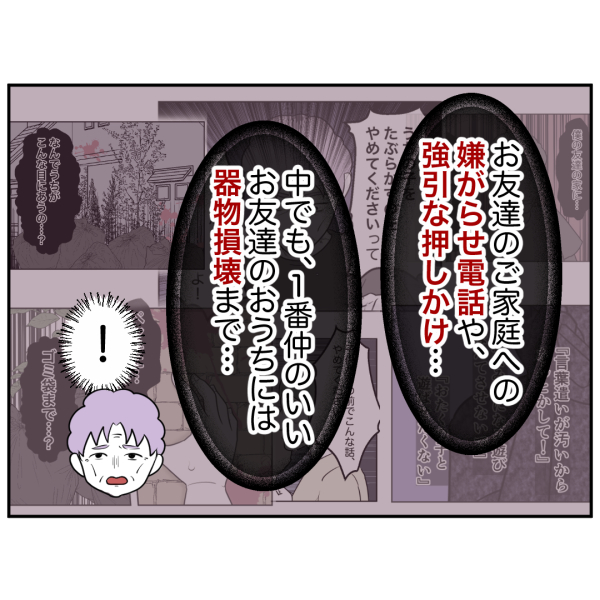 毒祖父母45話_出力_006