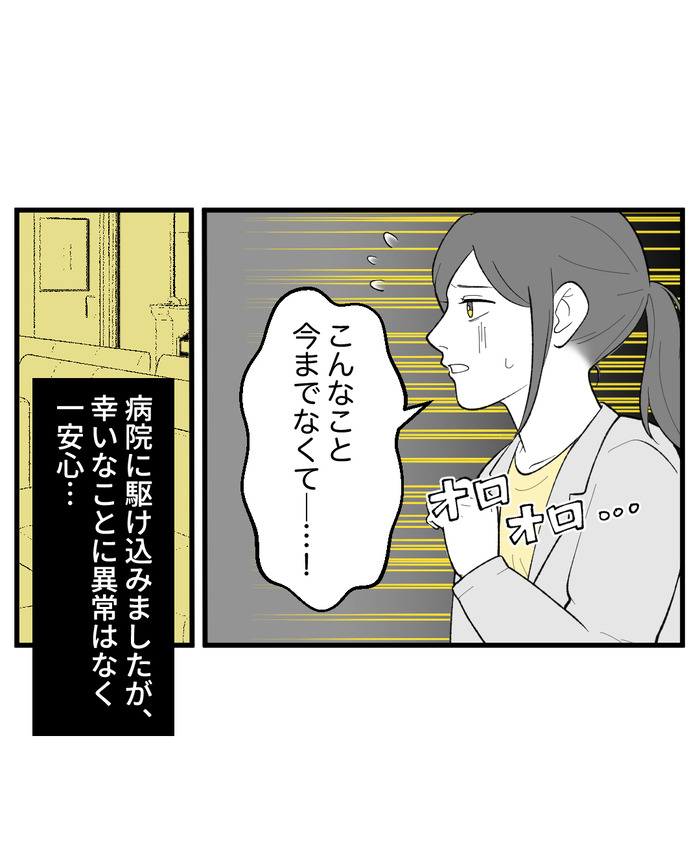 【７】インコの舌打ち_出力_013