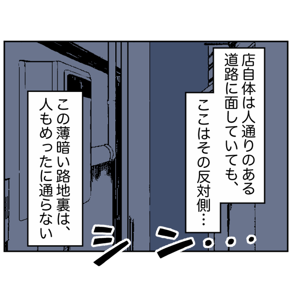 ストーカー11話_出力_001