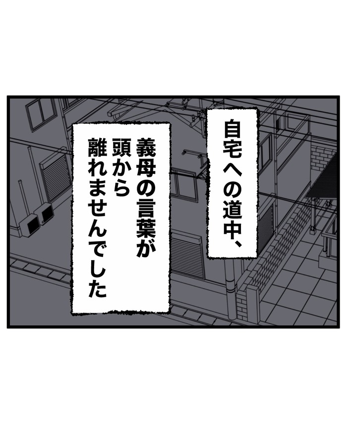 【14】もう1人、私がいる