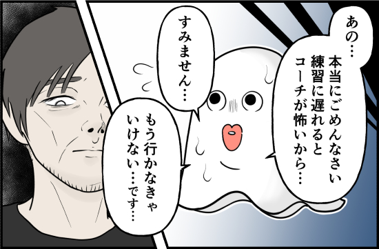 誘拐6話①