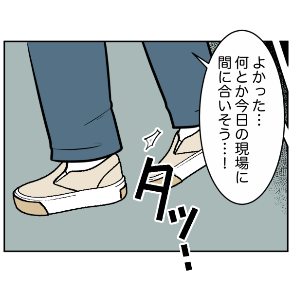 ストーカー49話_出力_005
