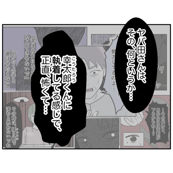 毒祖父母41話_出力_005