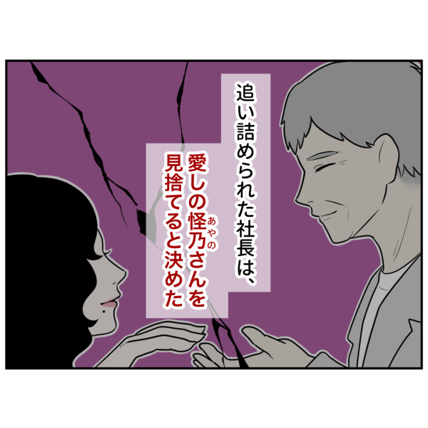反撃編25話_出力_006