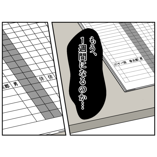 毒祖父母26話_出力_008