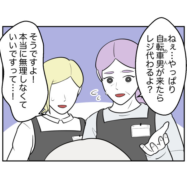 ストーカー24話_出力_006
