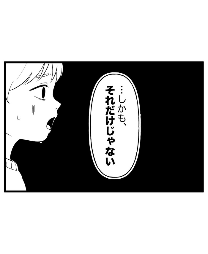 【13】この子だけに聞こえる、