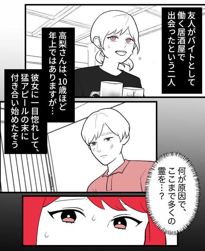 【５】大人気のカレシ_出力_005