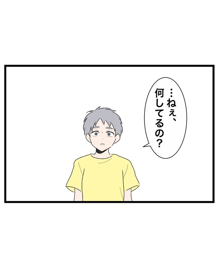 【19】ぼくは知らない