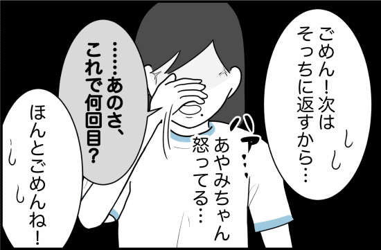 親友11話② 2